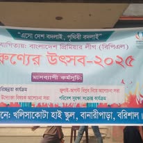 তারণ্যরে উৎসব - ২০২৫ 